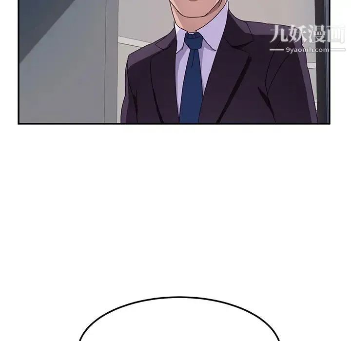 她们的恶作剧 - 第2话 - page 18
