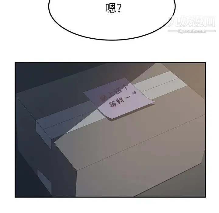 她们的恶作剧 - 第2话 - page 19