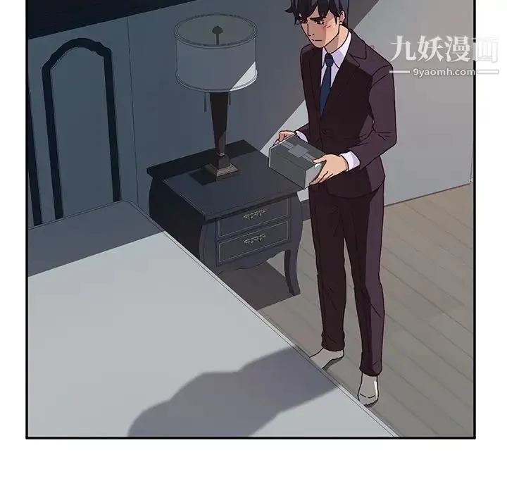 她们的恶作剧 - 第2话 - page 21