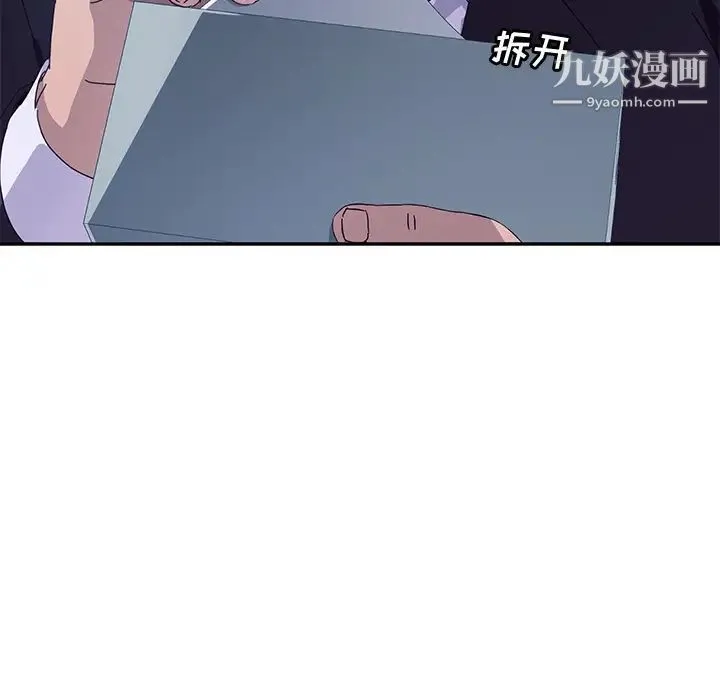 她们的恶作剧 - 第2话 - page 25