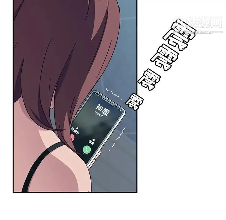 她们的恶作剧 - 第2话 - page 28
