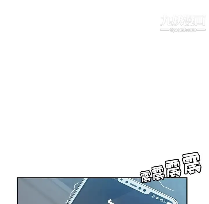 她们的恶作剧 - 第2话 - page 29