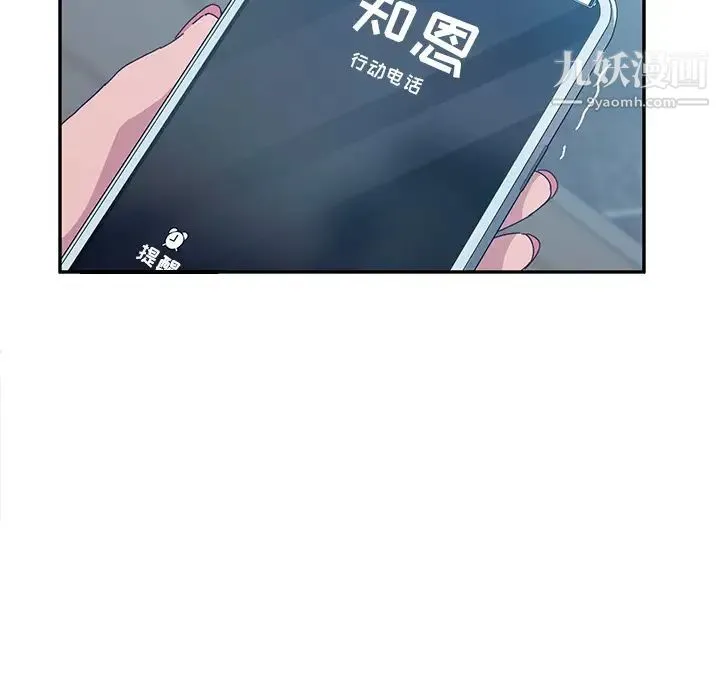她们的恶作剧 - 第2话 - page 30