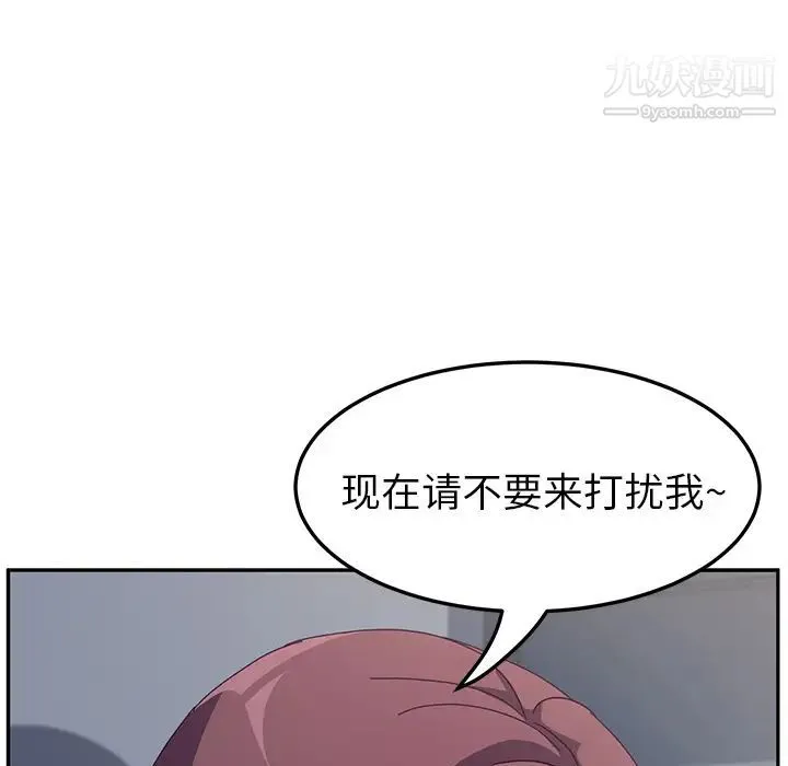 她们的恶作剧 - 第2话 - page 31