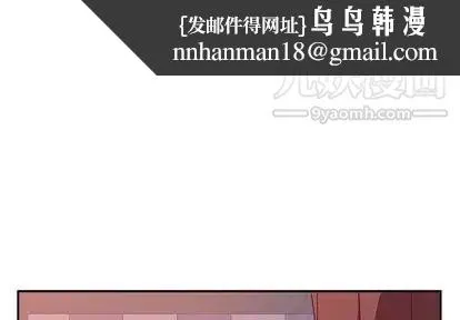 她们的恶作剧 - 第20话 - page 1
