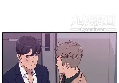 她们的恶作剧 - 第20话 - page 4