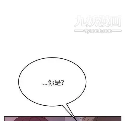 她们的恶作剧 - 第20话 - page 14