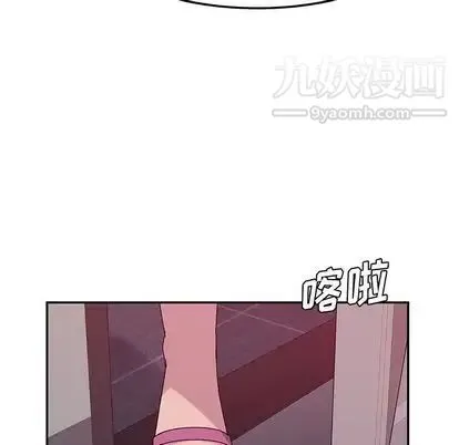 她们的恶作剧 - 第20话 - page 16