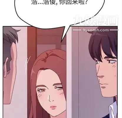 她们的恶作剧 - 第20话 - page 18