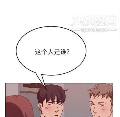 她们的恶作剧 - 第20话 - page 20