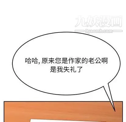 她们的恶作剧 - 第20话 - page 28