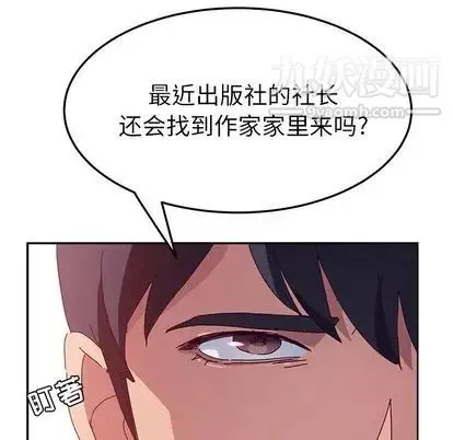 她们的恶作剧 - 第20话 - page 30