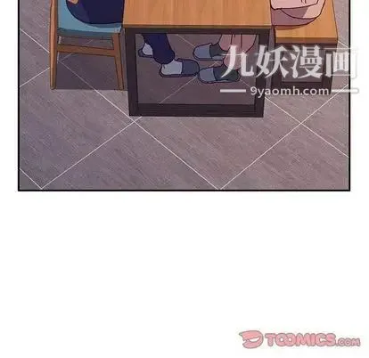 她们的恶作剧 - 第20话 - page 33