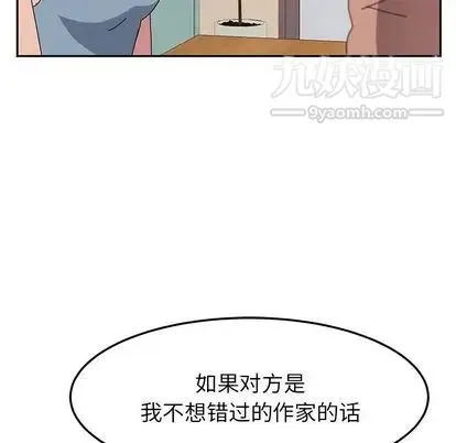 她们的恶作剧 - 第20话 - page 35