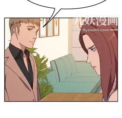 她们的恶作剧 - 第20话 - page 36