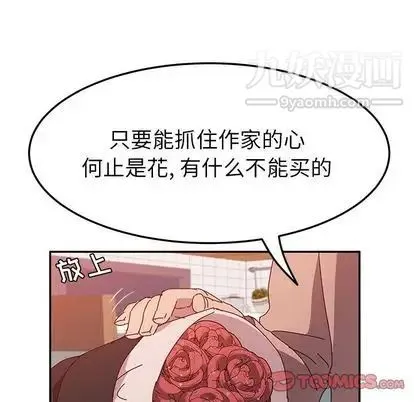 她们的恶作剧 - 第20话 - page 39