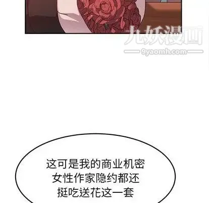 她们的恶作剧 - 第20话 - page 40