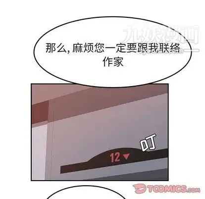 她们的恶作剧 - 第20话 - page 45
