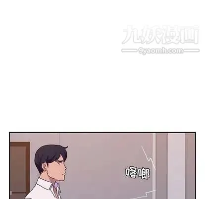 她们的恶作剧 - 第20话 - page 48