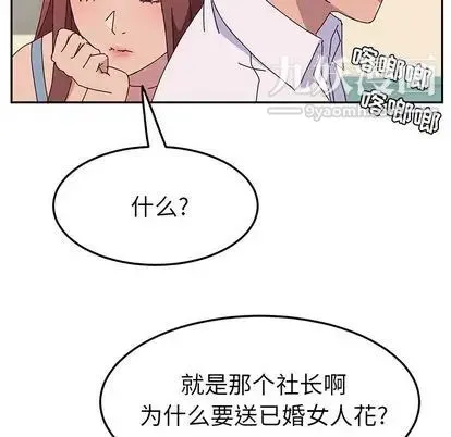 她们的恶作剧 - 第20话 - page 55