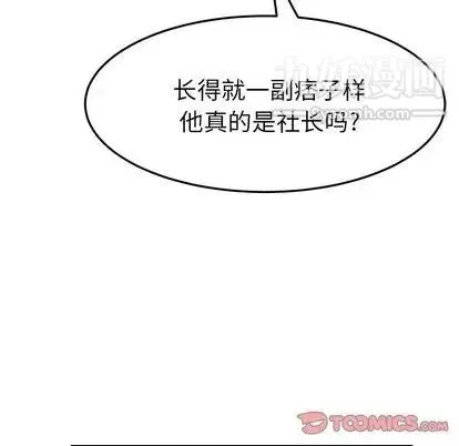 她们的恶作剧 - 第20话 - page 57