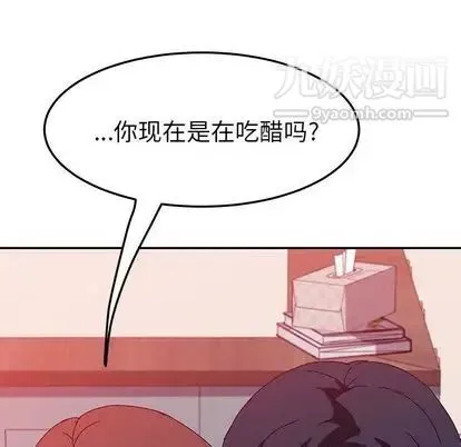 她们的恶作剧 - 第20话 - page 59