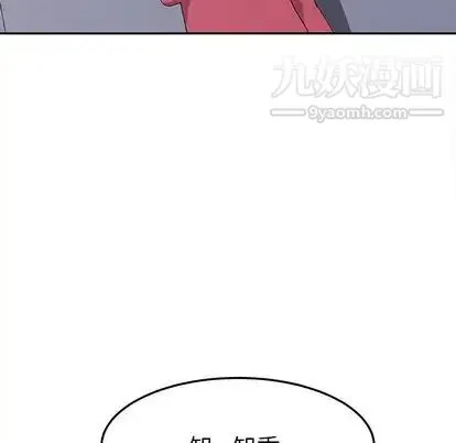她们的恶作剧 - 第20话 - page 62