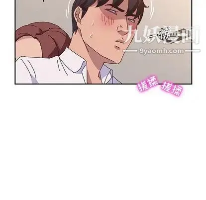她们的恶作剧 - 第20话 - page 65