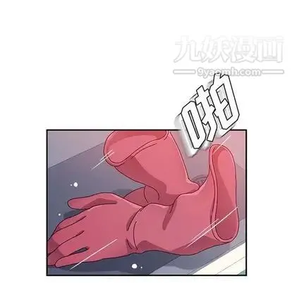 她们的恶作剧 - 第20话 - page 66