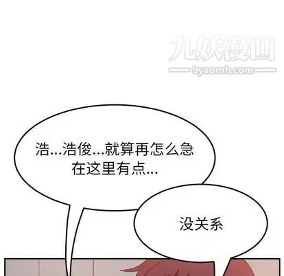 她们的恶作剧 - 第20话 - page 67