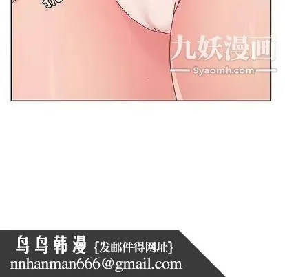她们的恶作剧 - 第20话 - page 71