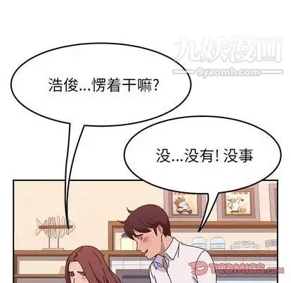 她们的恶作剧 - 第20话 - page 75