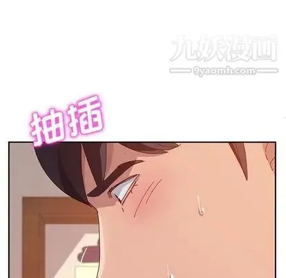 她们的恶作剧 - 第20话 - page 83