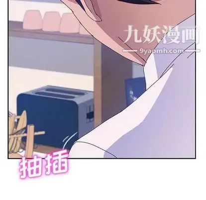 她们的恶作剧 - 第20话 - page 90
