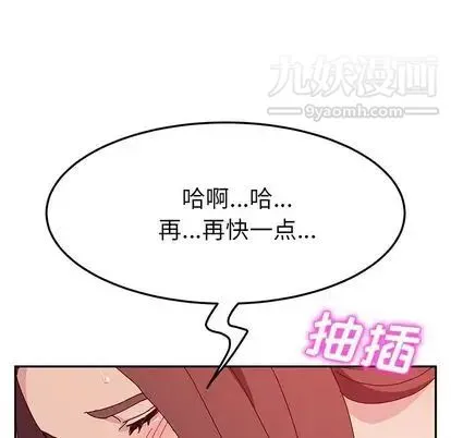 她们的恶作剧 - 第20话 - page 91
