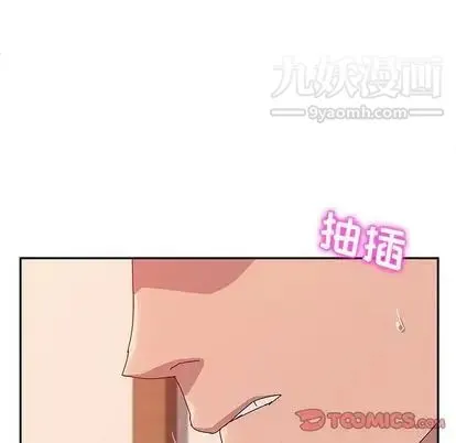 她们的恶作剧 - 第20话 - page 93