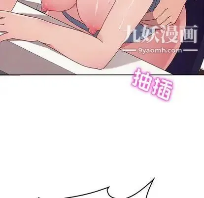 她们的恶作剧 - 第20话 - page 97