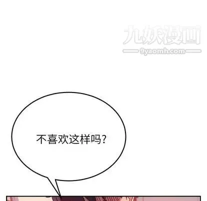 她们的恶作剧 - 第20话 - page 101