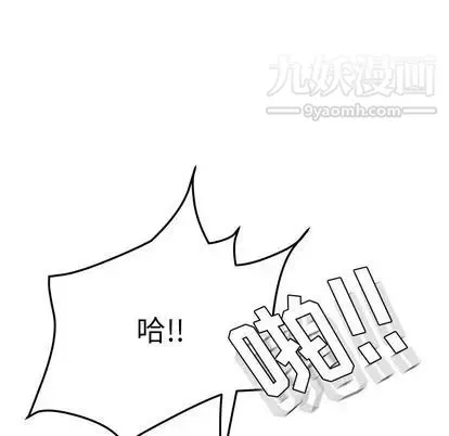 她们的恶作剧 - 第20话 - page 106
