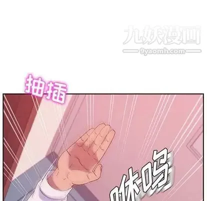 她们的恶作剧 - 第20话 - page 108