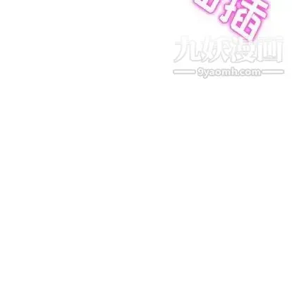 她们的恶作剧 - 第20话 - page 113