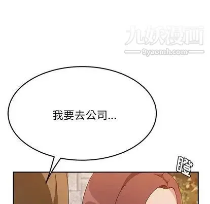她们的恶作剧 - 第20话 - page 118
