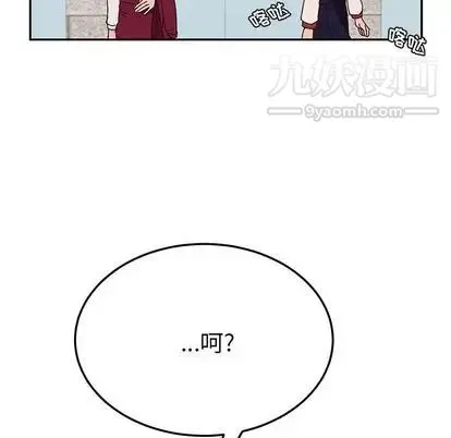 她们的恶作剧 - 第20话 - page 121