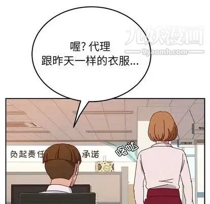 她们的恶作剧 - 第20话 - page 128