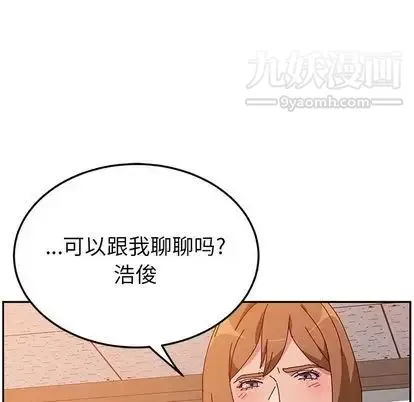 她们的恶作剧 - 第20话 - page 133