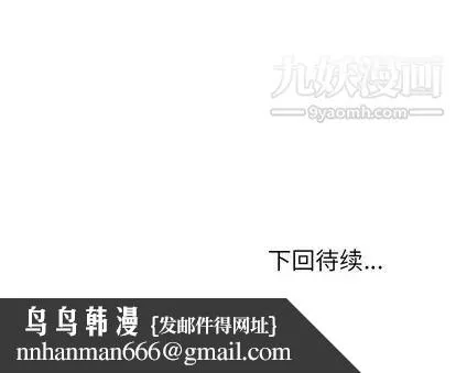 她们的恶作剧 - 第20话 - page 138