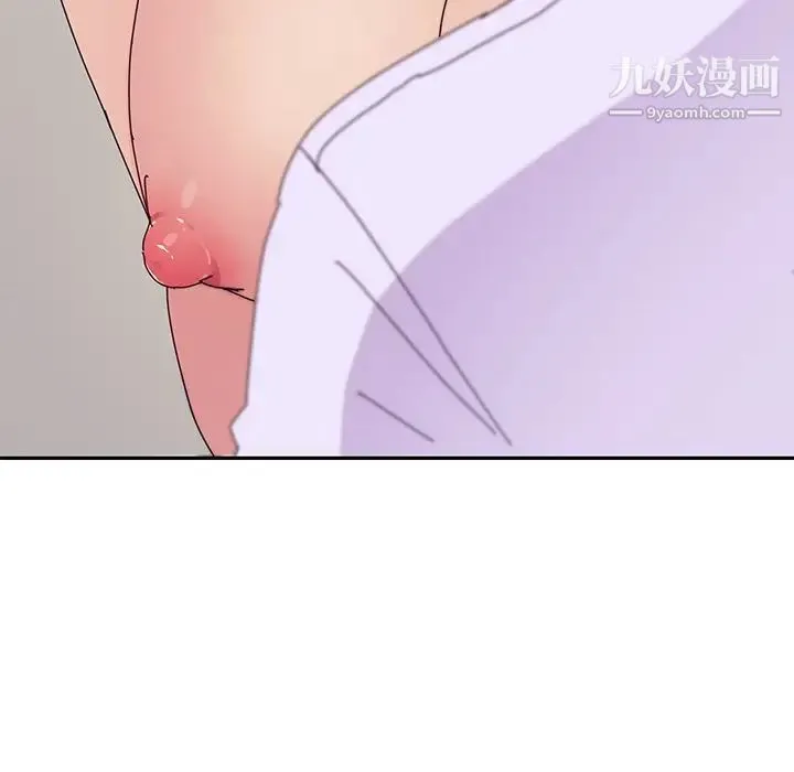 她们的恶作剧 - 第14话 - page 5