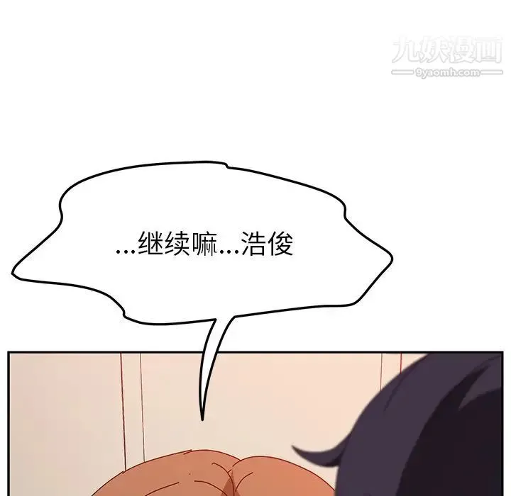 她们的恶作剧 - 第14话 - page 16