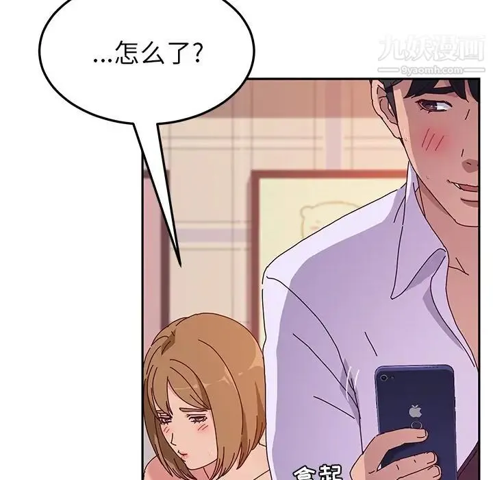 她们的恶作剧 - 第14话 - page 22