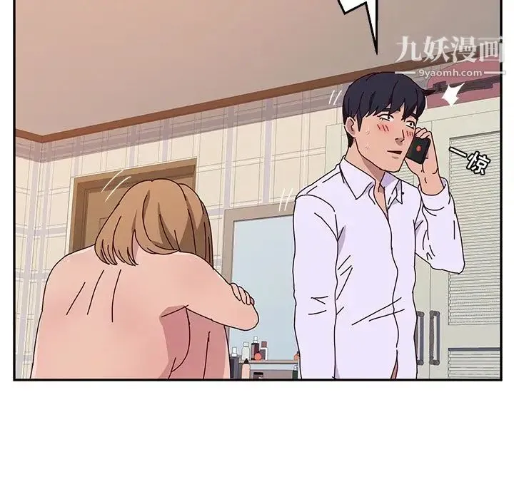 她们的恶作剧 - 第14话 - page 26